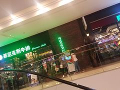 -菲尼克斯牛排店(杉杉奥特莱斯店)