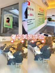 -首脑美发沙龙