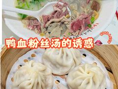 -鸭得堡老鸭汤·鸭血粉丝(南京博物院店)