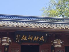 -灵顺寺