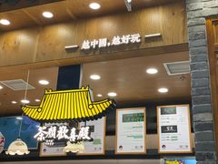 门面-茶颜悦色(金茂览秀城LG层外街店)