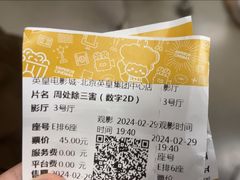 -英皇电影城(英皇集团中心IMAX店)