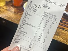 -皖北巫氏三胖地锅鸡(长淮总店)