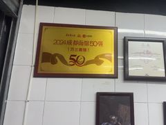 -万三面馆(青龙正街太古里店)