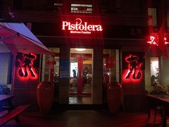 门面-Pistolera Mexican Cantina女枪手墨西哥餐厅(碧云路店)