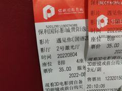 -保利国际影城(逸天城店)