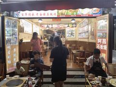-阿昌白族石板烧·菌锅(大理古城店)