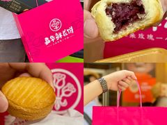 -嘉华鲜花饼(南屏旗舰店)