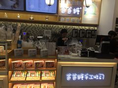 -爸爸糖吐司面包(宁波世纪东方店)