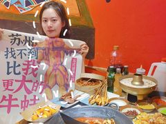 -老天桥蛙炉火锅(姑苏总店)