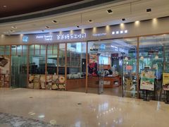 门面-爸爸糖手工吐司(苏州环球188店)