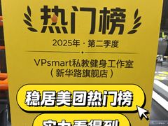-VPsmart私教健身工作室(新华路旗舰店)