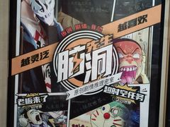 -脑洞先生非恐剧情密室(五一店)