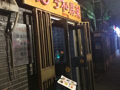 门面-19号私房菜(云南路店)
