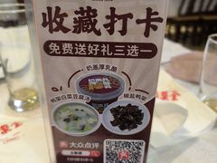 -北京全聚德(玉泉路店)