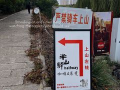 -南翠屏公园