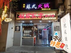 -姑苏家宴·苏帮菜·松鼠桂鱼(苏州总店)