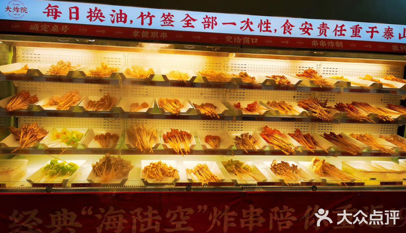 油炸串串香是乐山发源地