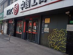 -中国工商银行(博山路支行)
