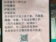 -老宅原住民沙茶面精品小吃(龙头路店)