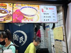 -鞠氏黑芝麻糊(水塔店)