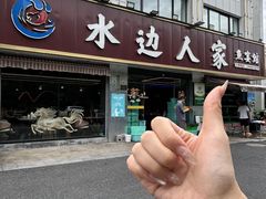 -水边人家·鱼宴餐厅·淳鱼馆(千岛湖店)