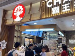 -CHAGEE霸王茶姬(壹方城店)