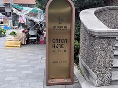 -思南书局(复兴中路店)