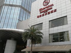 -广州粤海喜来登酒店