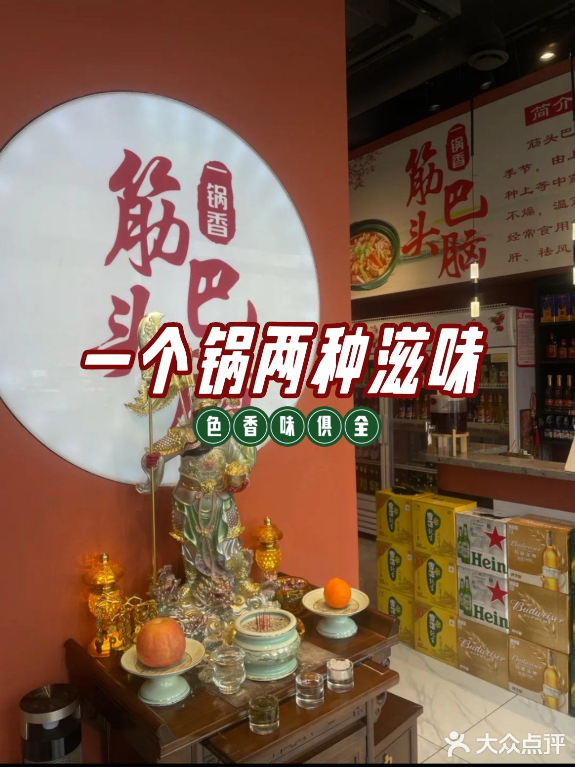 一个锅两种滋味