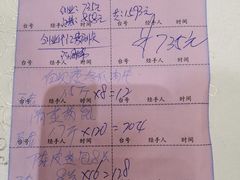 账单-汇景海鲜店