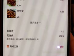 -峨眉烧烤(名山南路店)