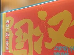 -塔斯汀中国汉堡(宝安宝田一路店)