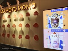 -和气桃桃(宏伊广场店)