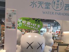 -Aqua Oasis 水天堂(爱山广场店)