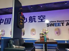 -甜心航空主题餐厅(清远万达广场店)
