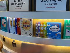 -帝京日语(春熙路旗舰校区)