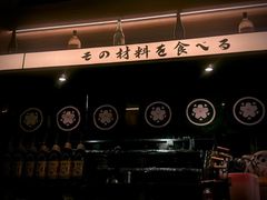 -沼津港精致料理·寿喜烧·烧鸟(龙湖南桥天街日料榜单店)