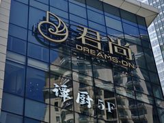 -中航城君尚购物中心