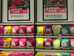 -嘉华鲜花饼·现烤(昆明老街店)