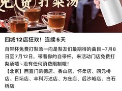 -小吊梨汤·北京菜·烤鸭(西直门凯德店)