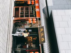 门面-风波庄(罍街分舵)