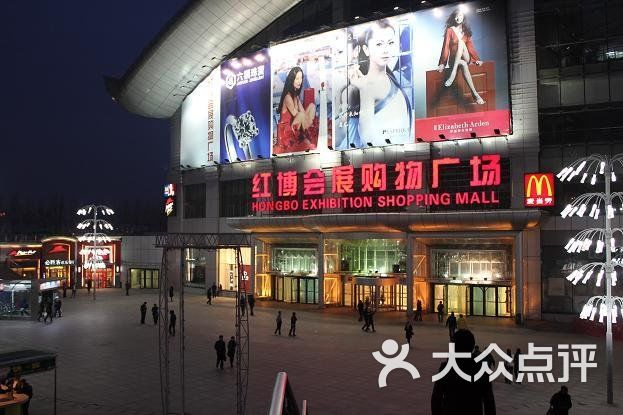 哈尔滨红博购物广场图片