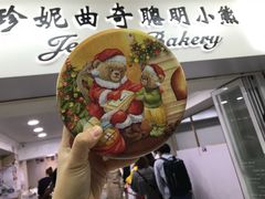 -珍妮曲奇聪明小熊(尖沙咀店)