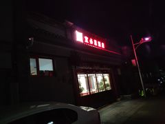 -宜必思酒店(北京什刹海鼓楼大街地铁站店)