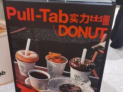 -Pull-Tab拉环咖啡(杭州市上城区来福士中心店)