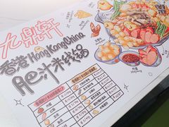 -九鼎轩脆毛肚火锅(三钢里店)