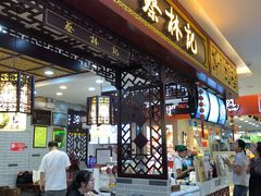 门面-蔡林记(昙华林泛悦汇店)