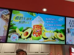 -DQ·蛋糕·冰淇淋(徐东销品茂店)