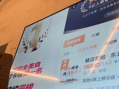 -破店肥哈·东北烧烤·夜宵(南山保利店)